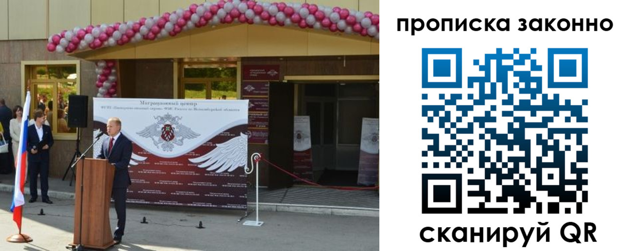 прописка в Завитинске