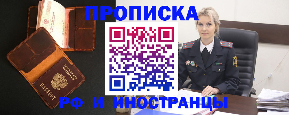 временная регистрация адрес в Завитинске