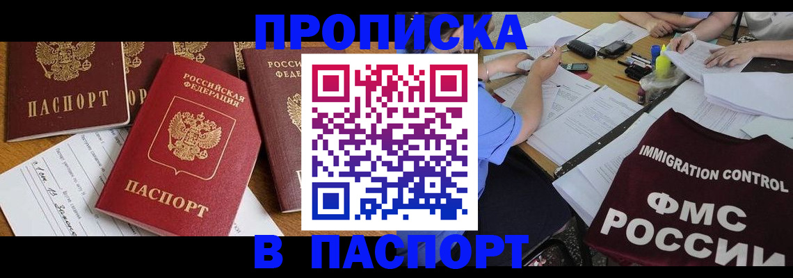 временная регистрация гарантия в Завитинске
