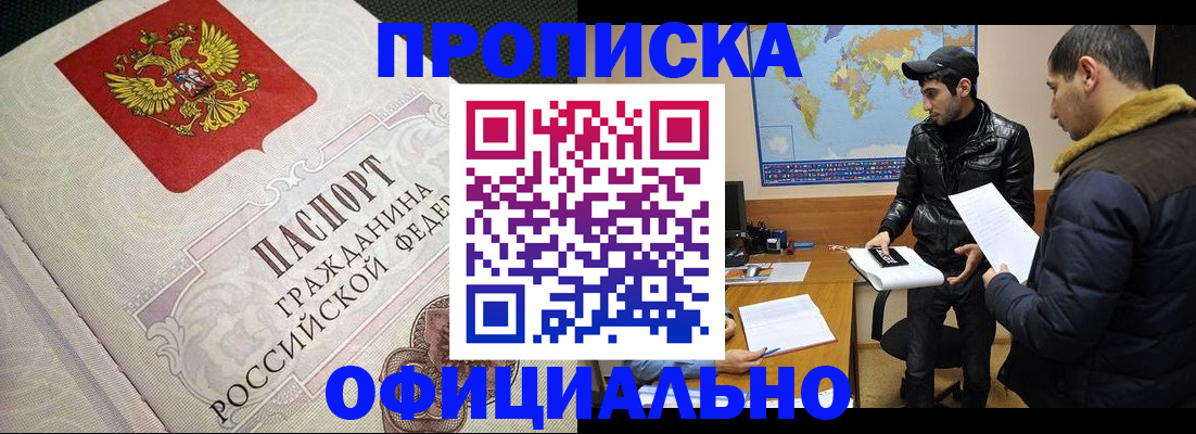 временная регистрация собственник в Завитинске